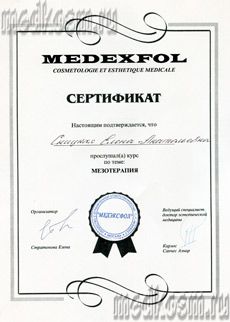 Диплом сертификата 